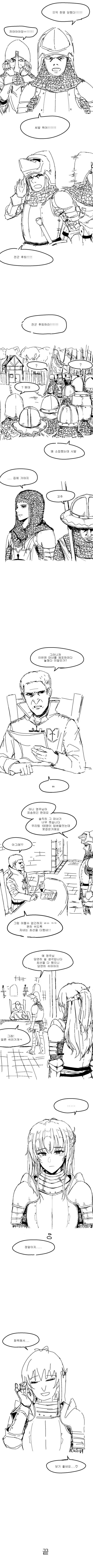 마녀 잡으러가는 만화.manwha - 이미지 2
