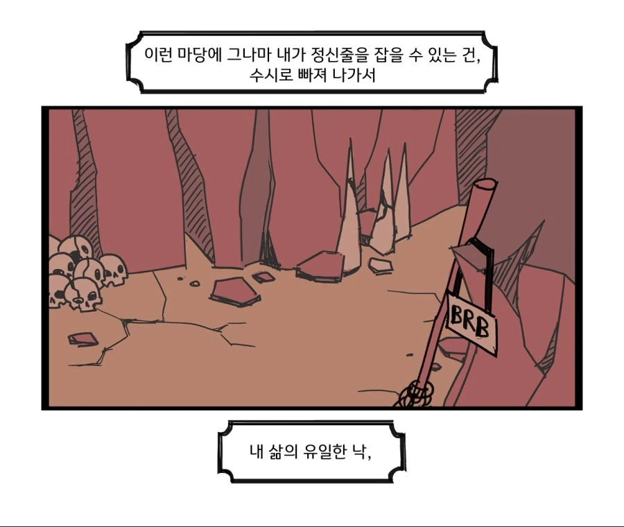 [헬테이커] 공식단편만화 - 말리나 - 이미지 3