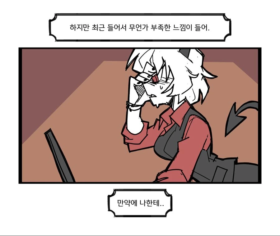 [헬테이커] 공식단편만화 - 말리나 - 이미지 13