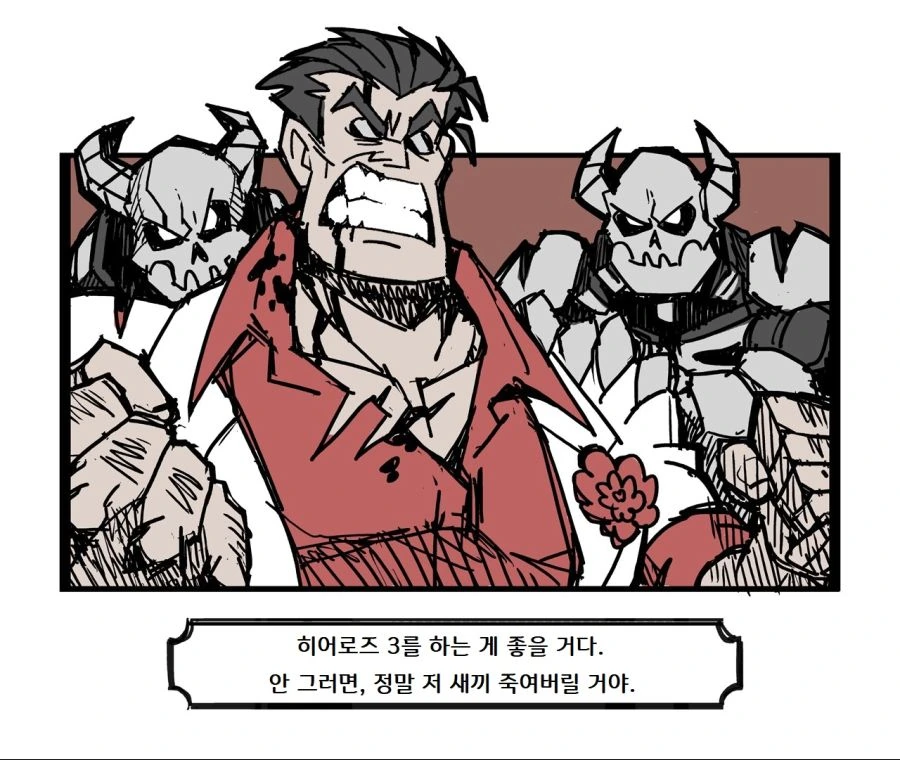 [헬테이커] 공식단편만화 - 말리나 - 이미지 20