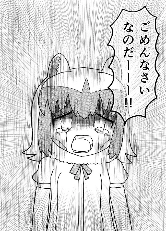 (혐,무번역)좋아하는 케모노프렌즈 팬픽이라면 - 이미지 9
