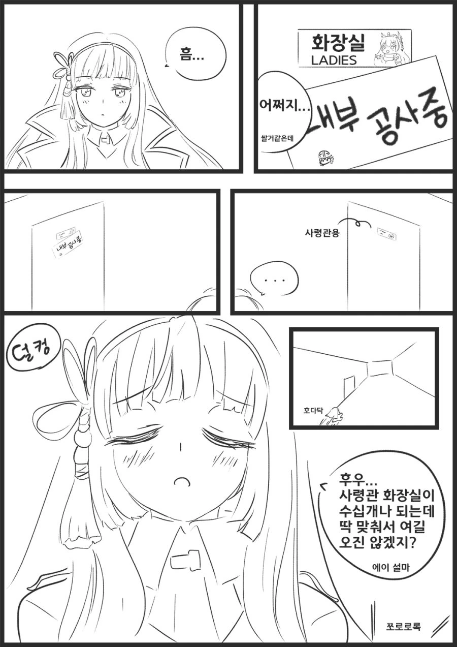 [라오] 홀랑 까진 채 사령관에게 습격당한 레오나.manhwa