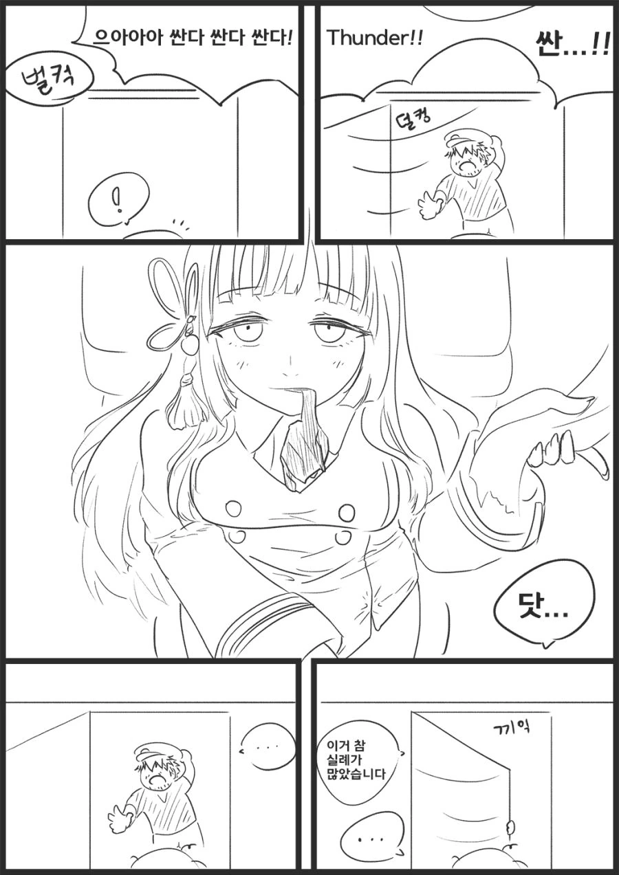 [라오] 홀랑 까진 채 사령관에게 습격당한 레오나.manhwa - 이미지 2