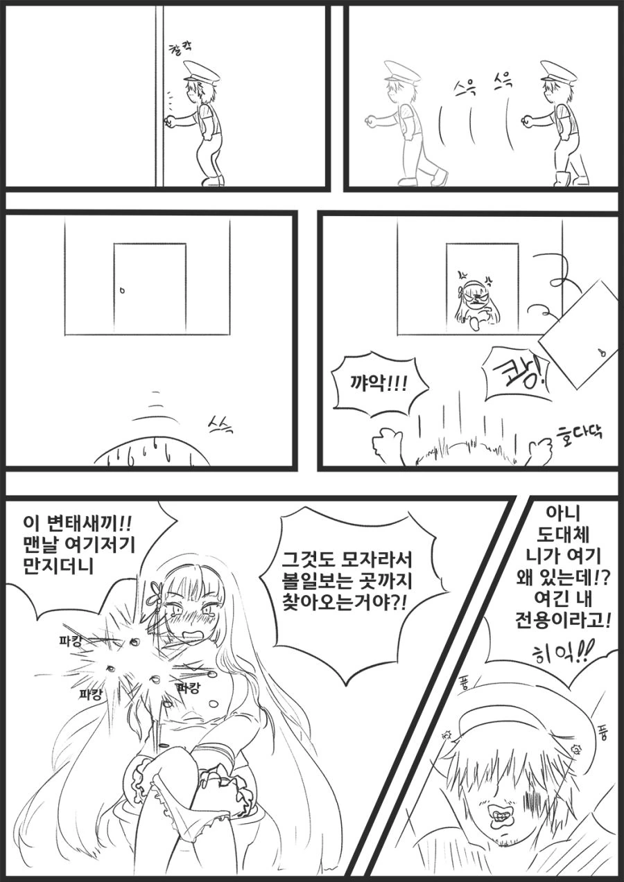 [라오] 홀랑 까진 채 사령관에게 습격당한 레오나.manhwa - 이미지 3