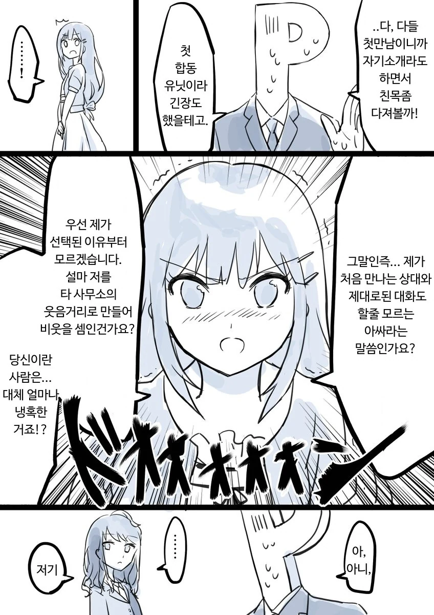@] 사무소별 컨셉X년들로 만든 유닛 - 이미지 2