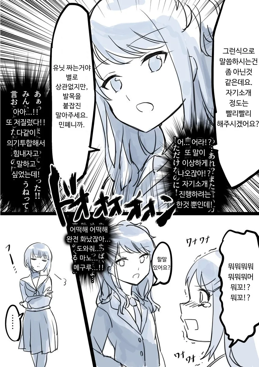 @] 사무소별 컨셉X년들로 만든 유닛 - 이미지 3