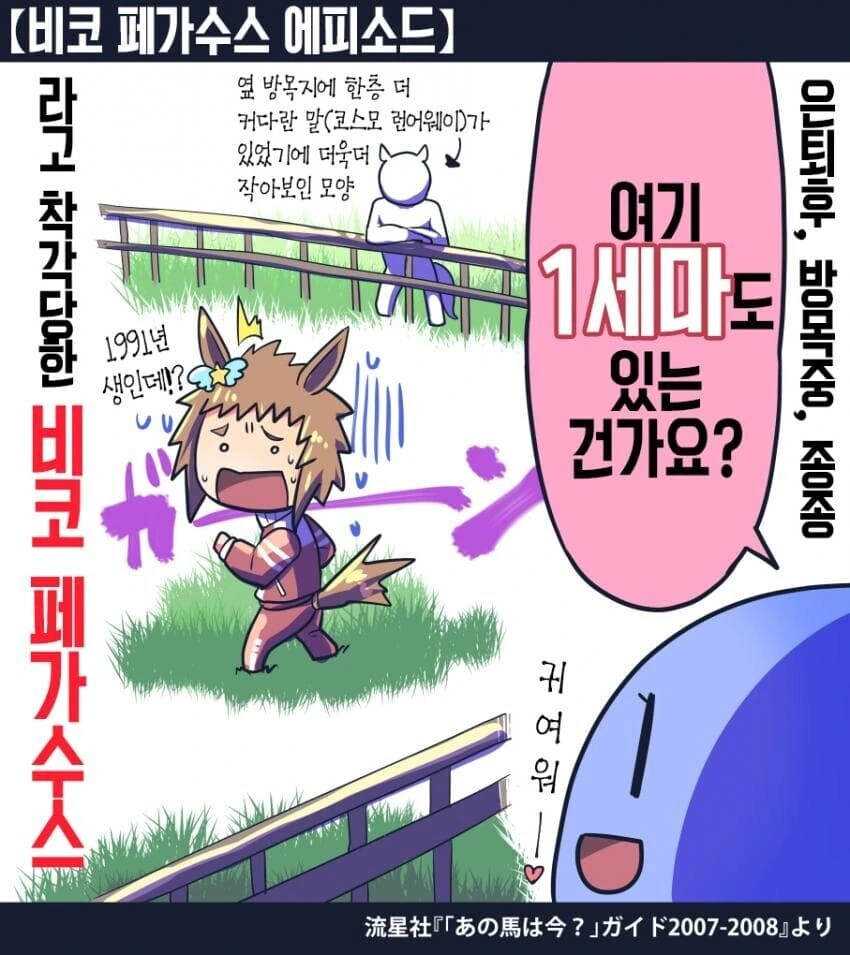 스압) 재미있는 말딸 원본마 이야기.manhwa - 이미지 11