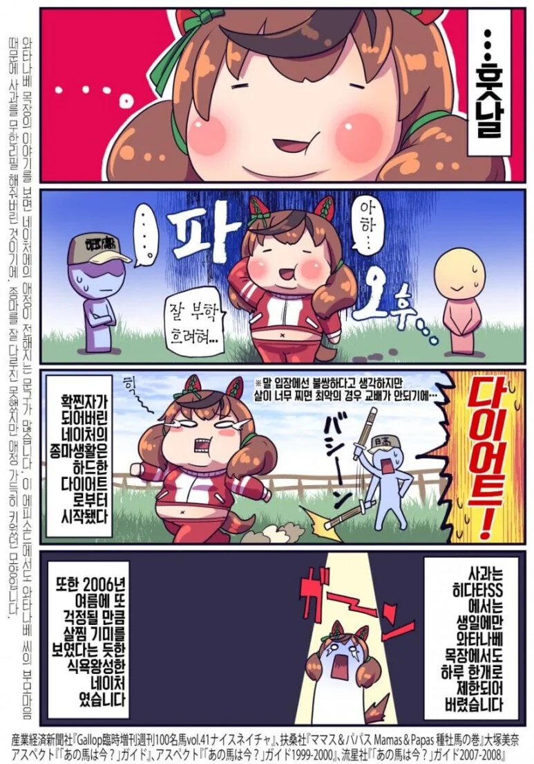스압) 재미있는 말딸 원본마 이야기.manhwa - 이미지 15