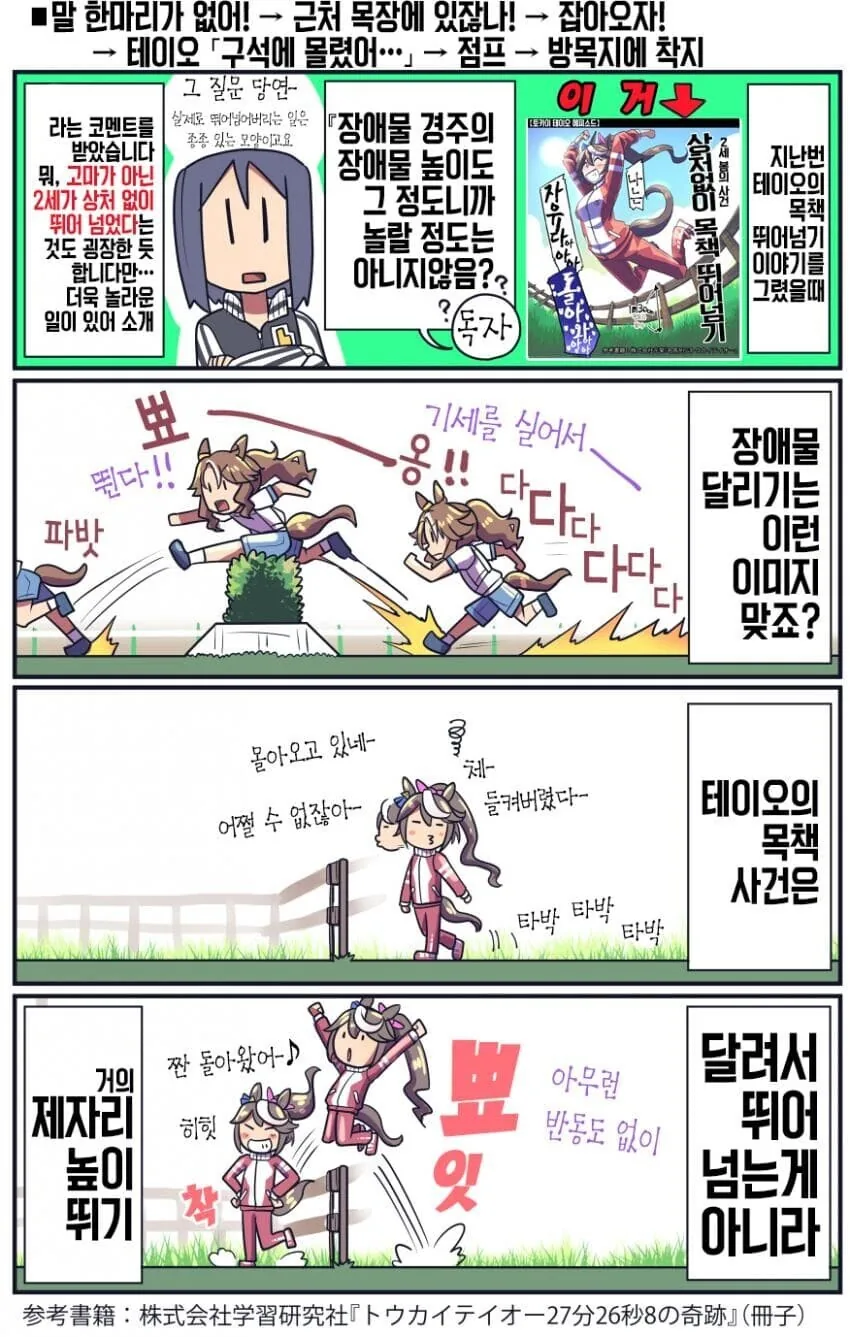 스압) 재미있는 말딸 원본마 이야기.manhwa - 이미지 17