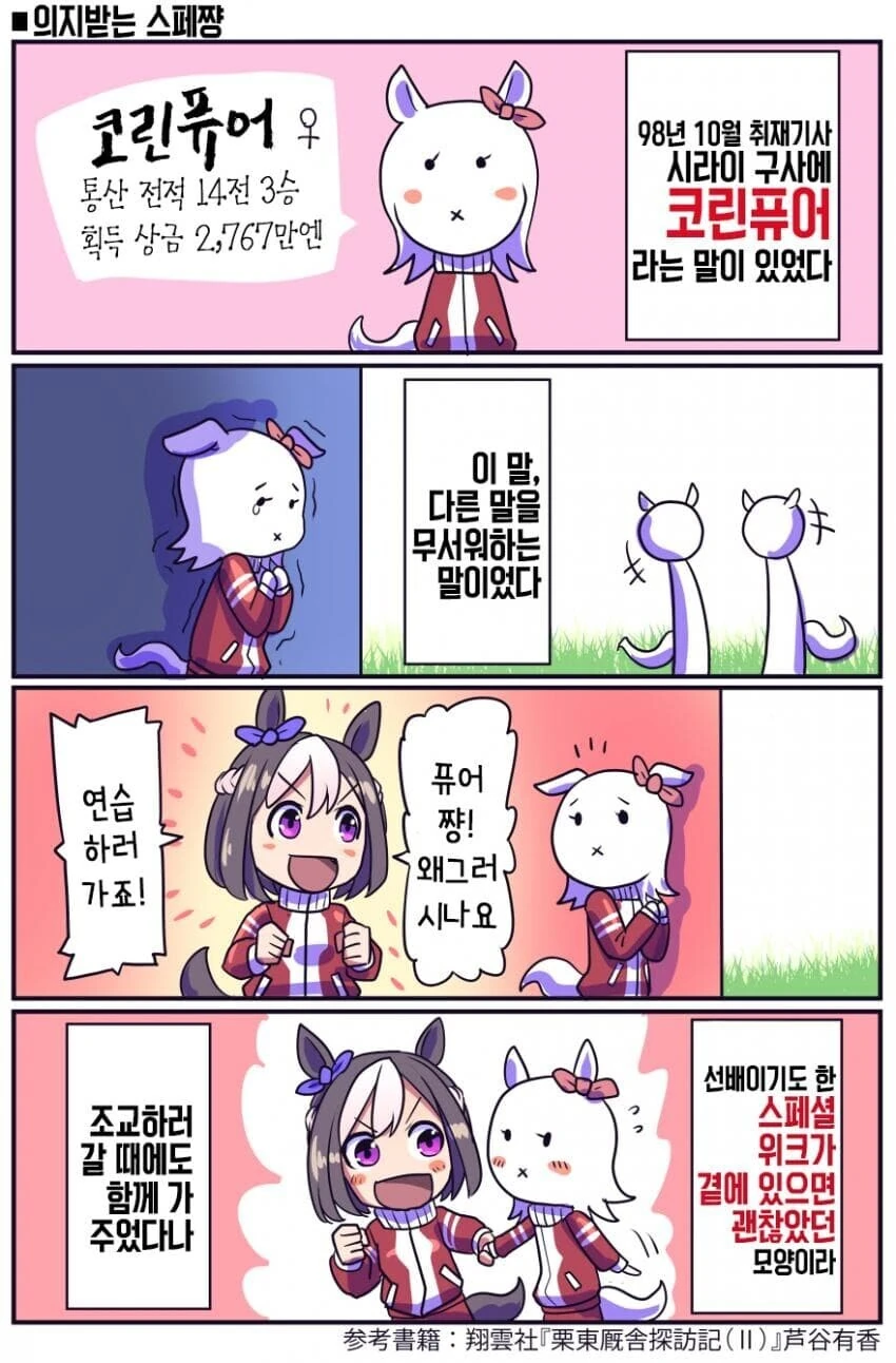스압) 재미있는 말딸 원본마 이야기.manhwa - 이미지 32