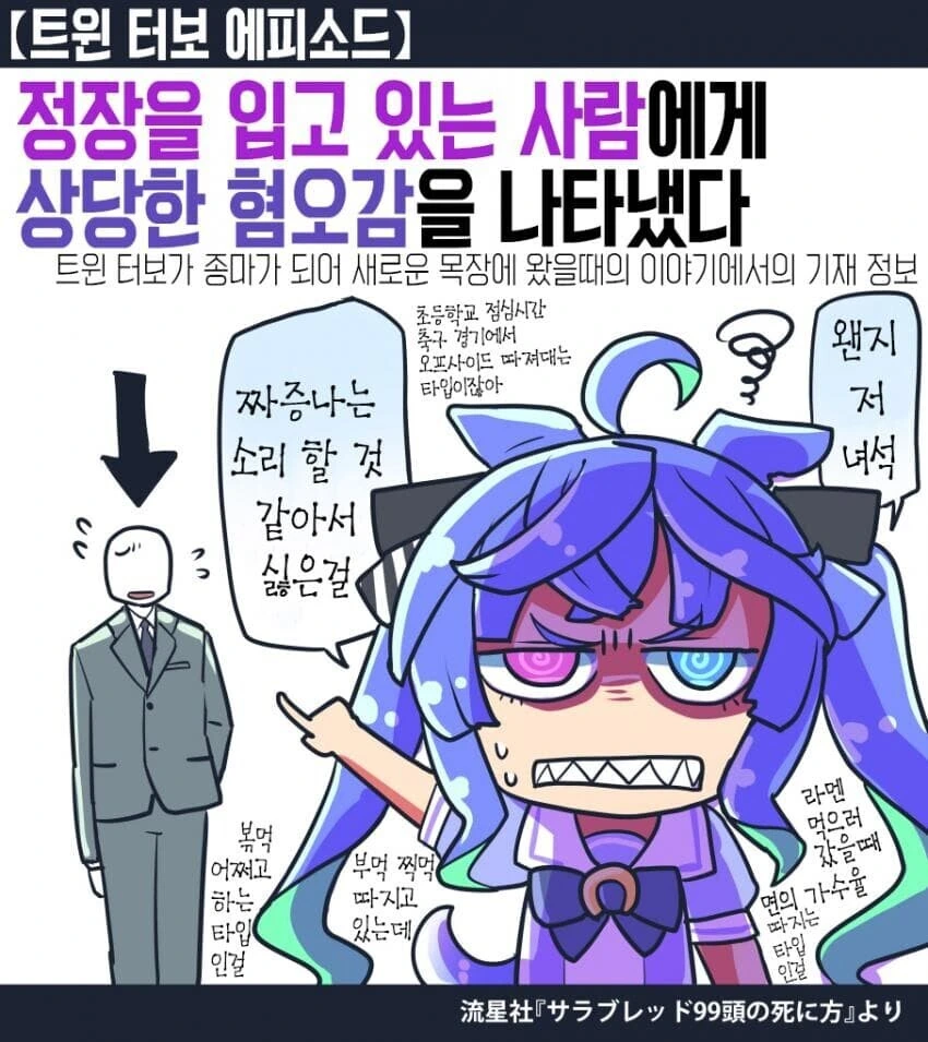 스압) 재미있는 말딸 원본마 이야기.manhwa - 이미지 34