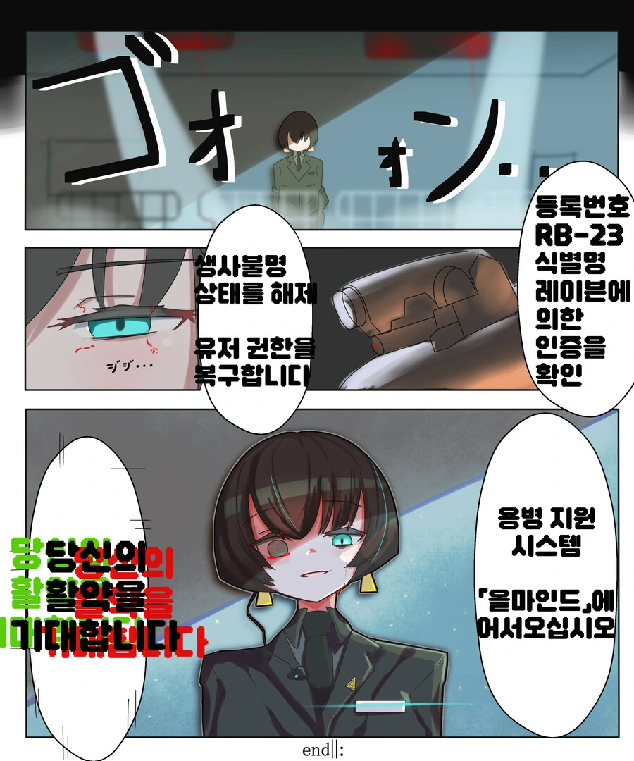 아어드코어) 멘헤라 코랄파형.manga - 이미지 4
