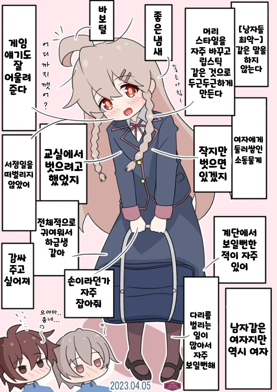 오빠는끝) ㅇㅋ - 이미지 8