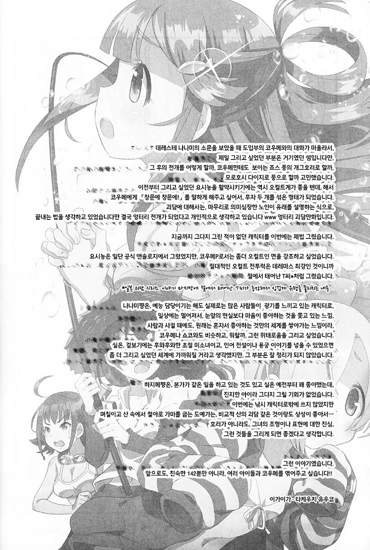 @)나나미가 납치당하는 manhwa - 이미지 23
