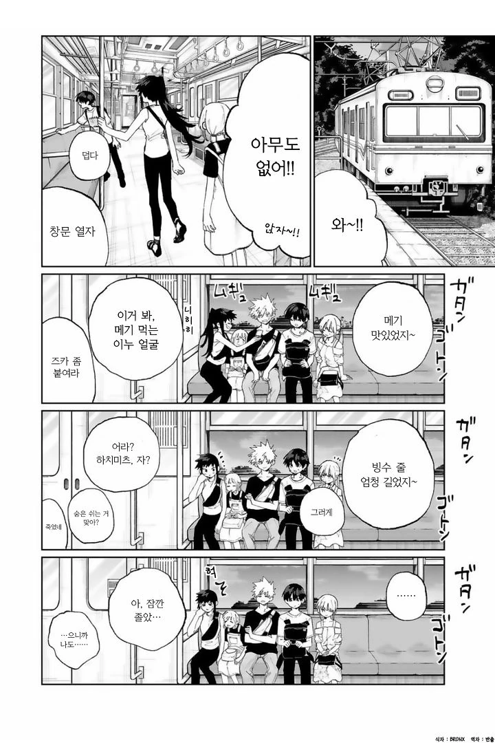 귀여운 것만은 아닌 시키모리 양 강편 3 - 이미지 2