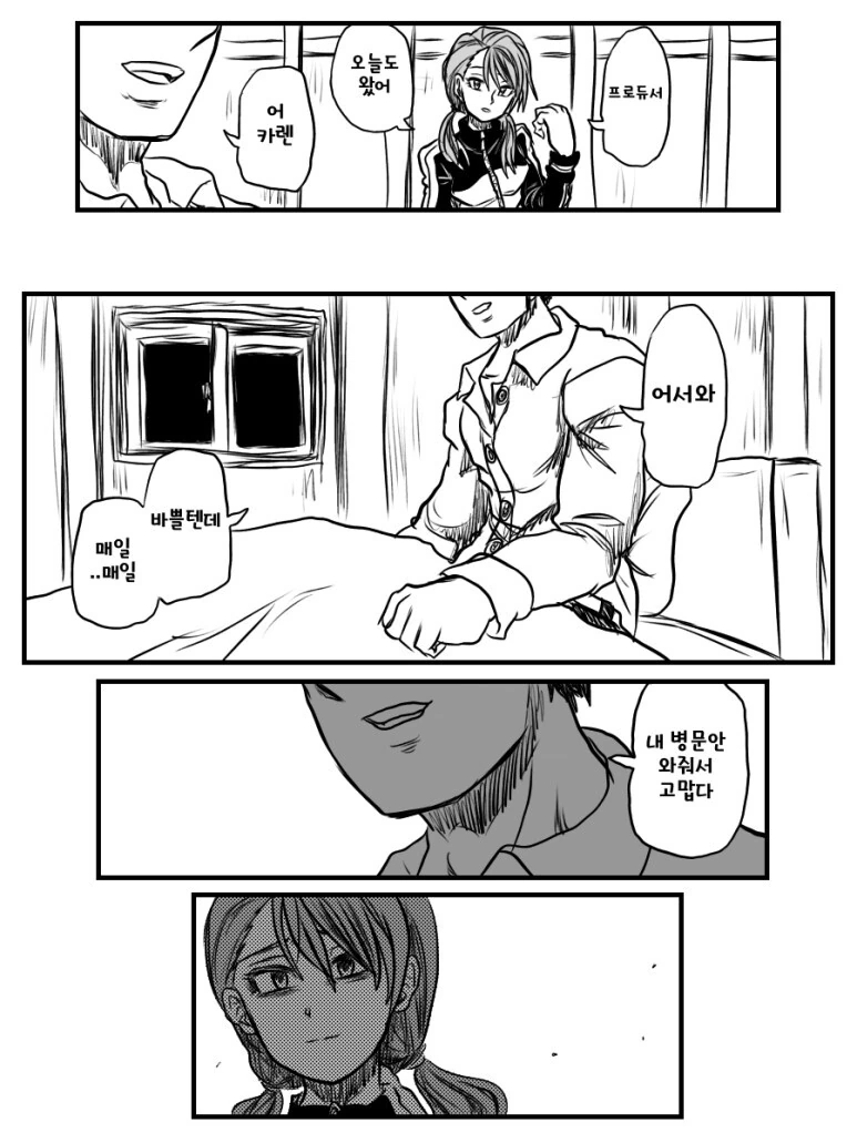 @) 시한부 프로듀서.manga