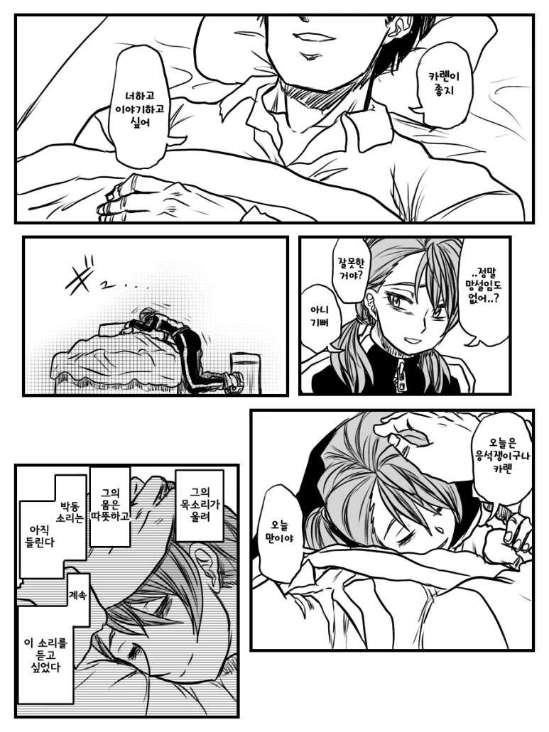 @) 시한부 프로듀서.manga - 이미지 8