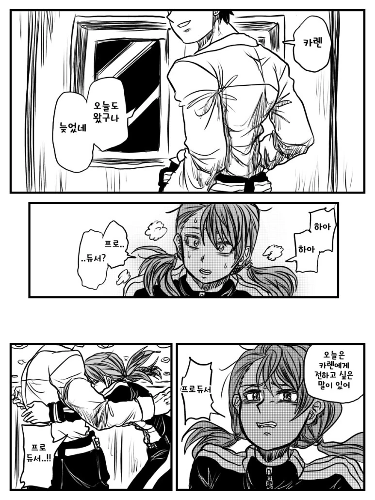 @) 시한부 프로듀서.manga - 이미지 10