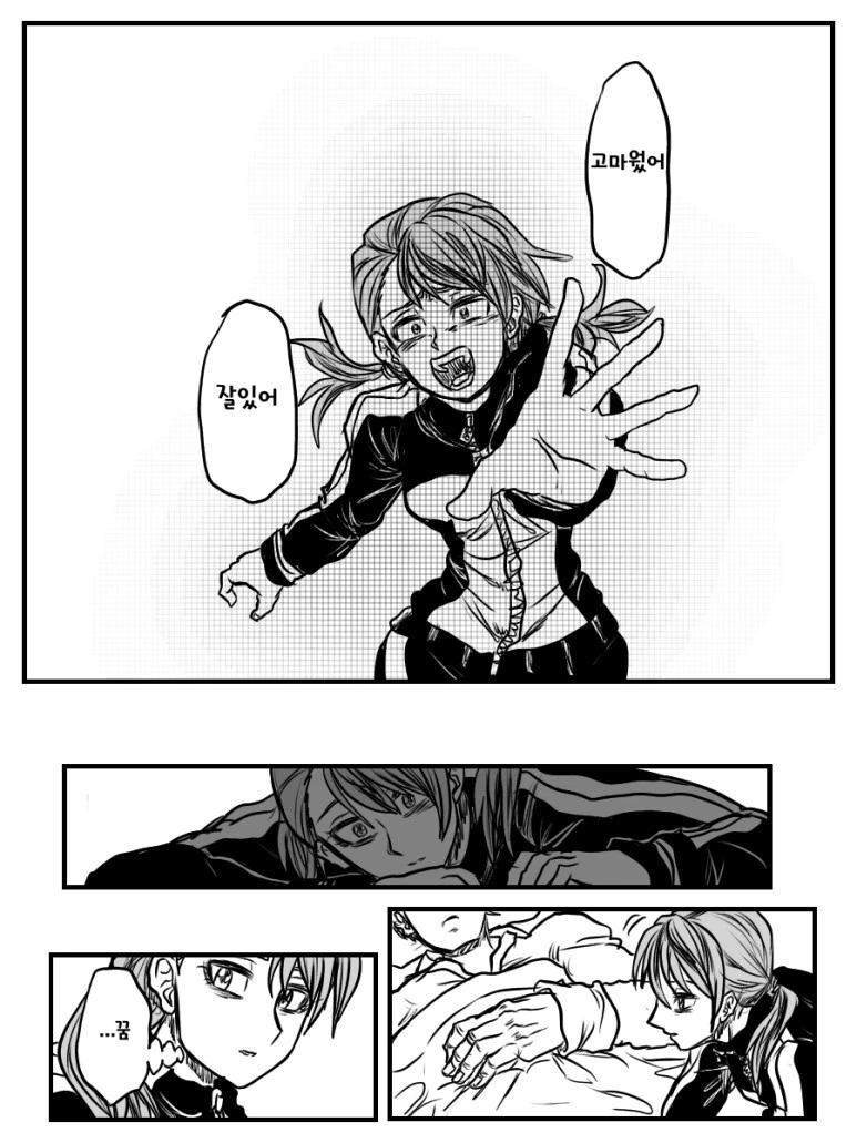 @) 시한부 프로듀서.manga - 이미지 12