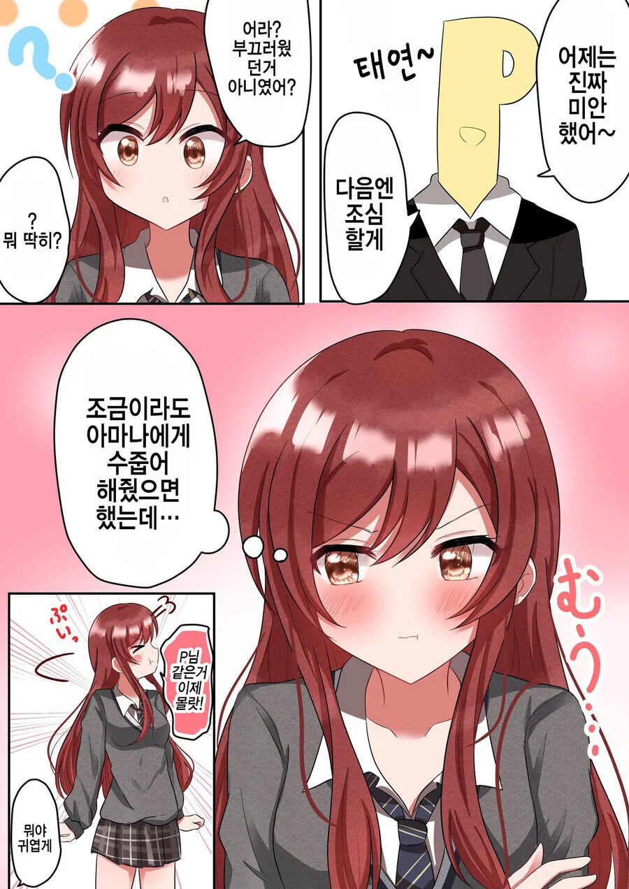 @) 목욕하는 아마나.manga - 이미지 2