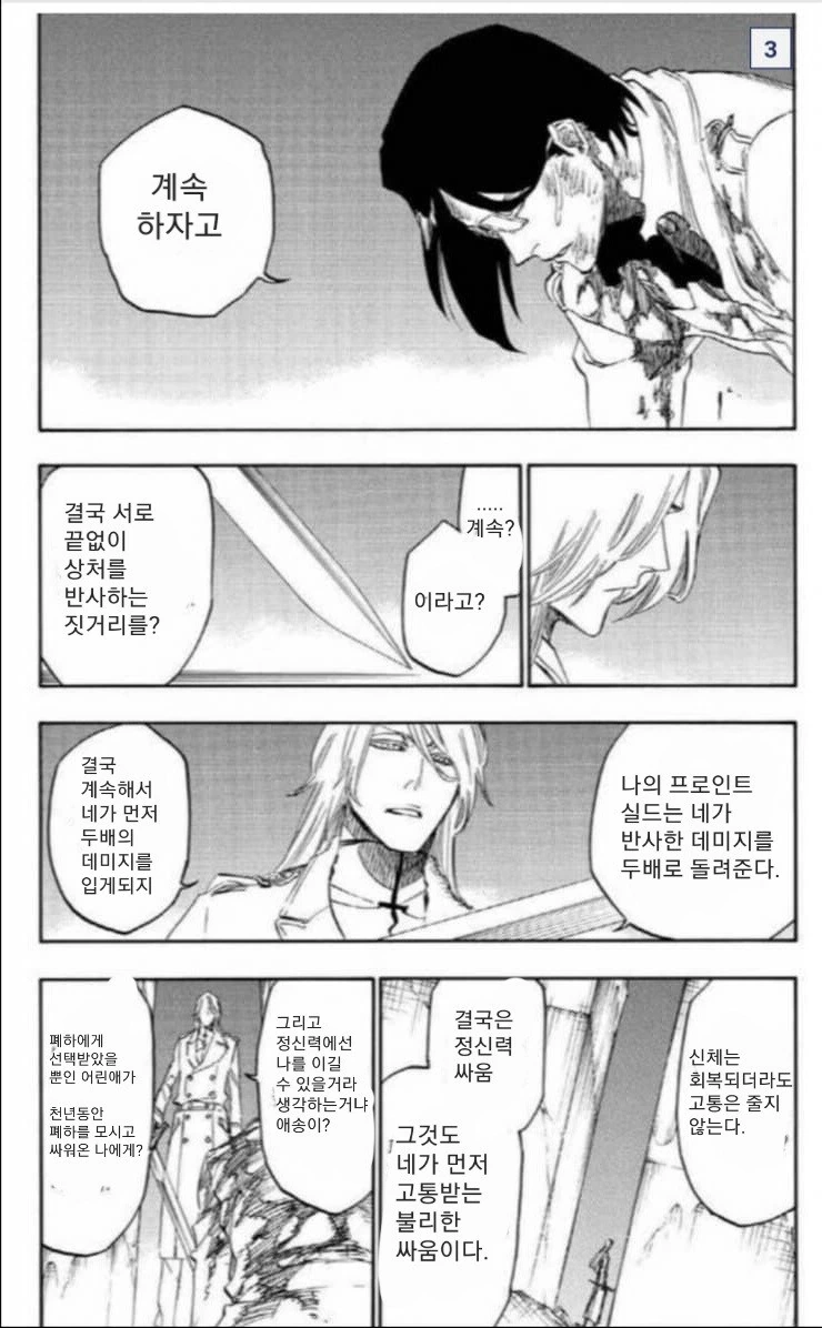 블리치)무지개반사 - 이미지 6