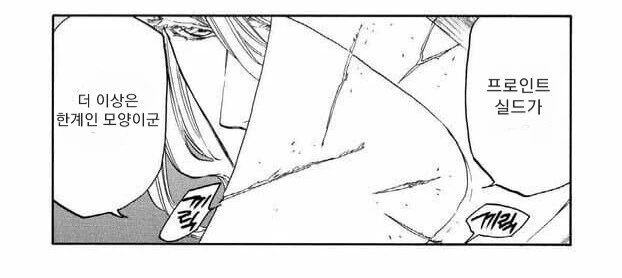 블리치)무지개반사 - 이미지 8