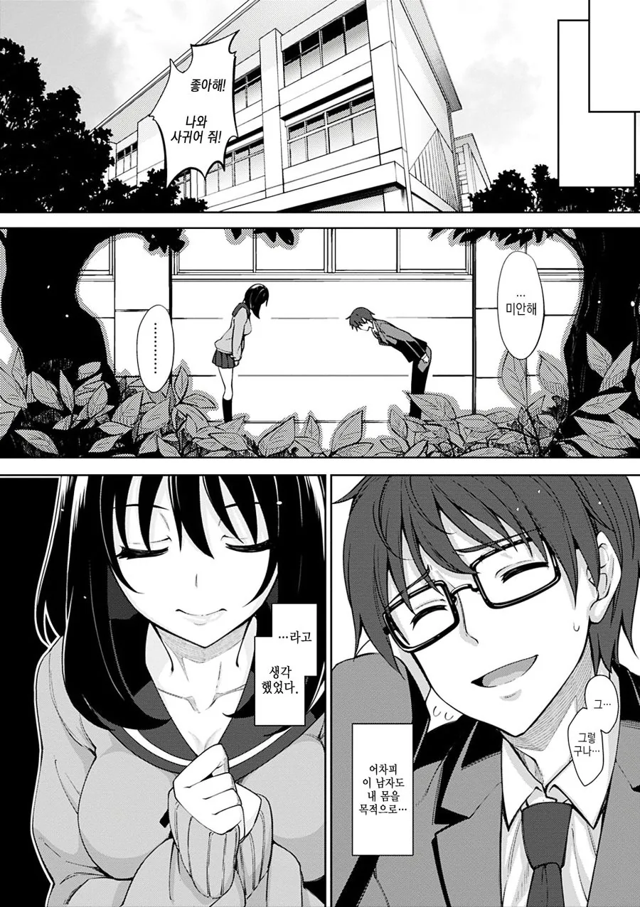 용기있게 고백하는 만화.manga