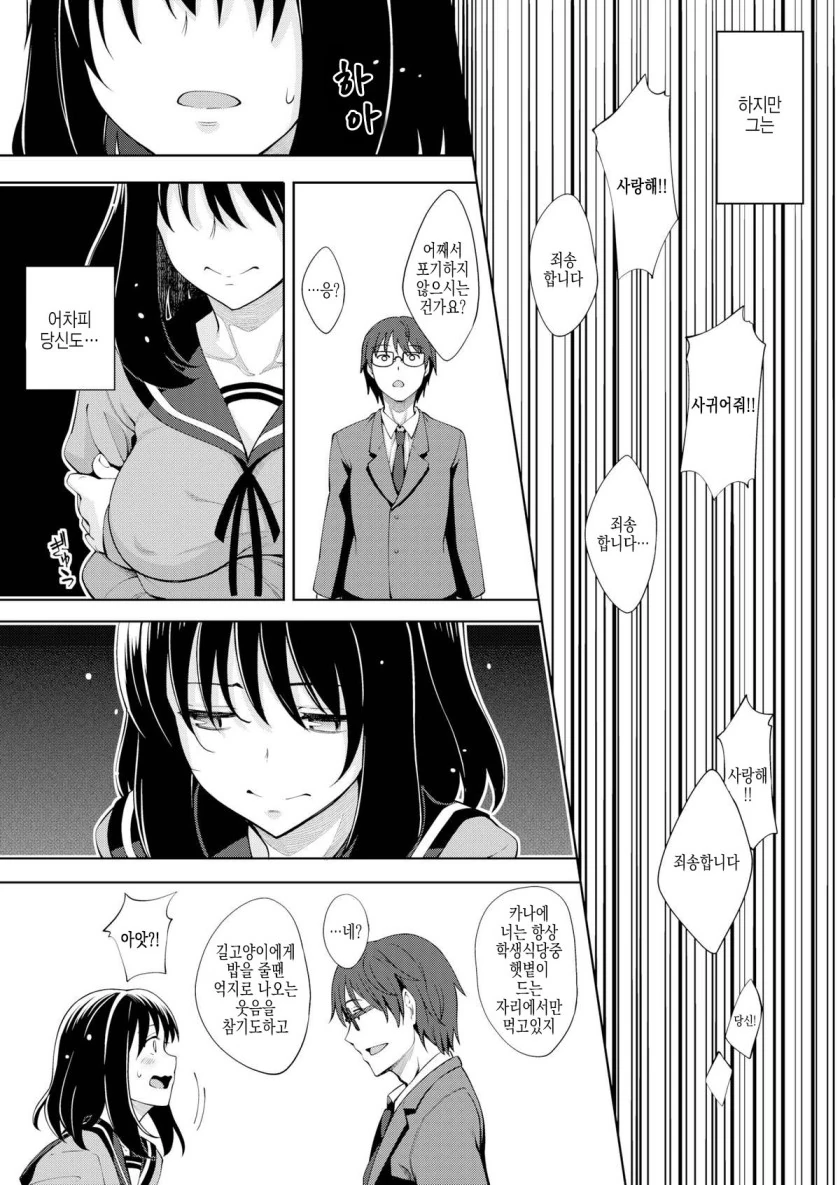 용기있게 고백하는 만화.manga - 이미지 2