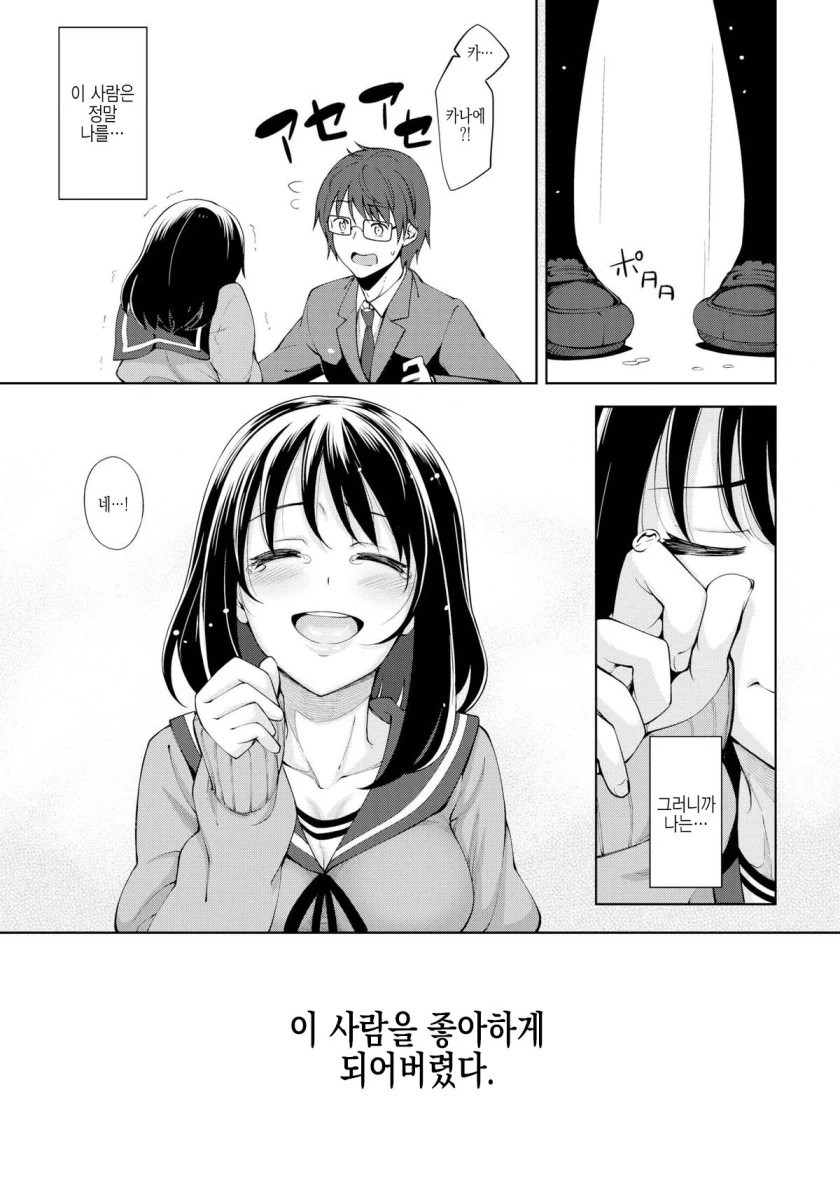 용기있게 고백하는 만화.manga - 이미지 4