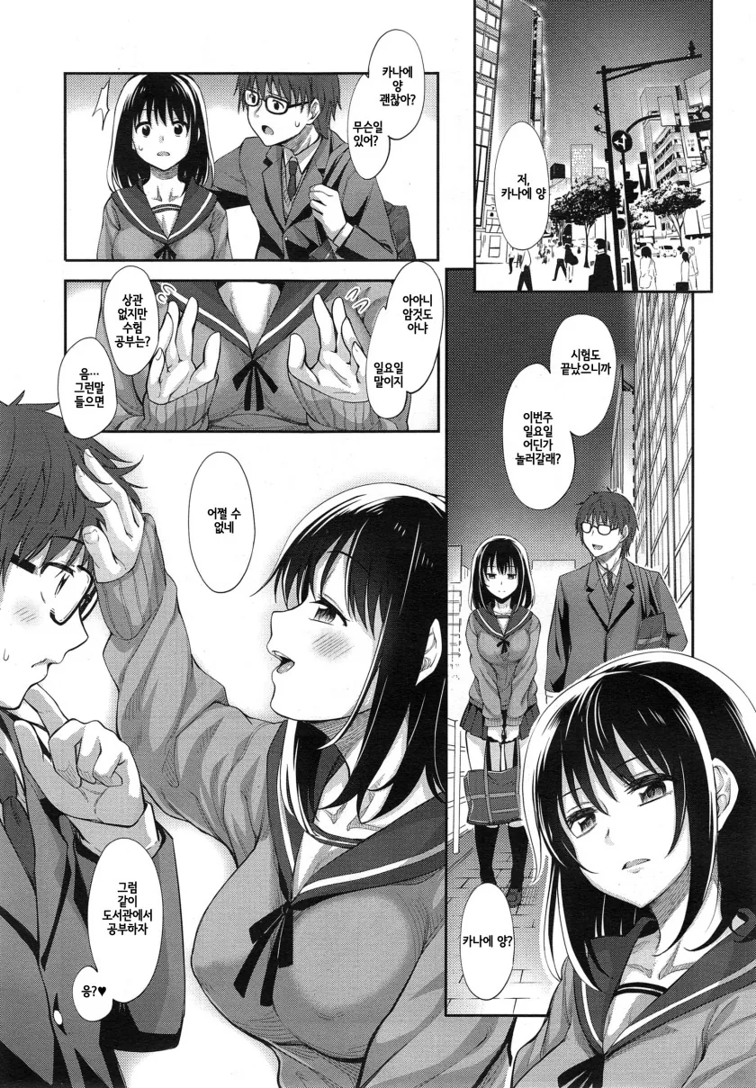용기있게 고백하는 만화.manga - 이미지 5