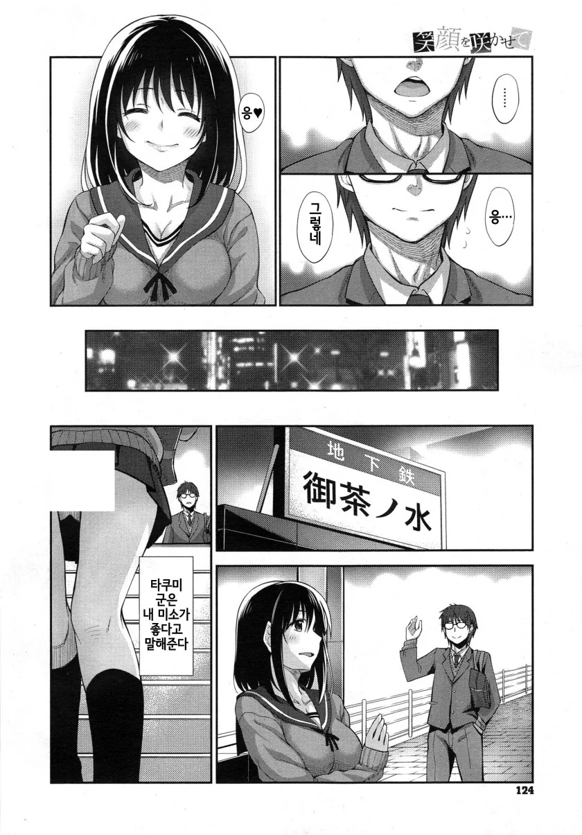 용기있게 고백하는 만화.manga - 이미지 6
