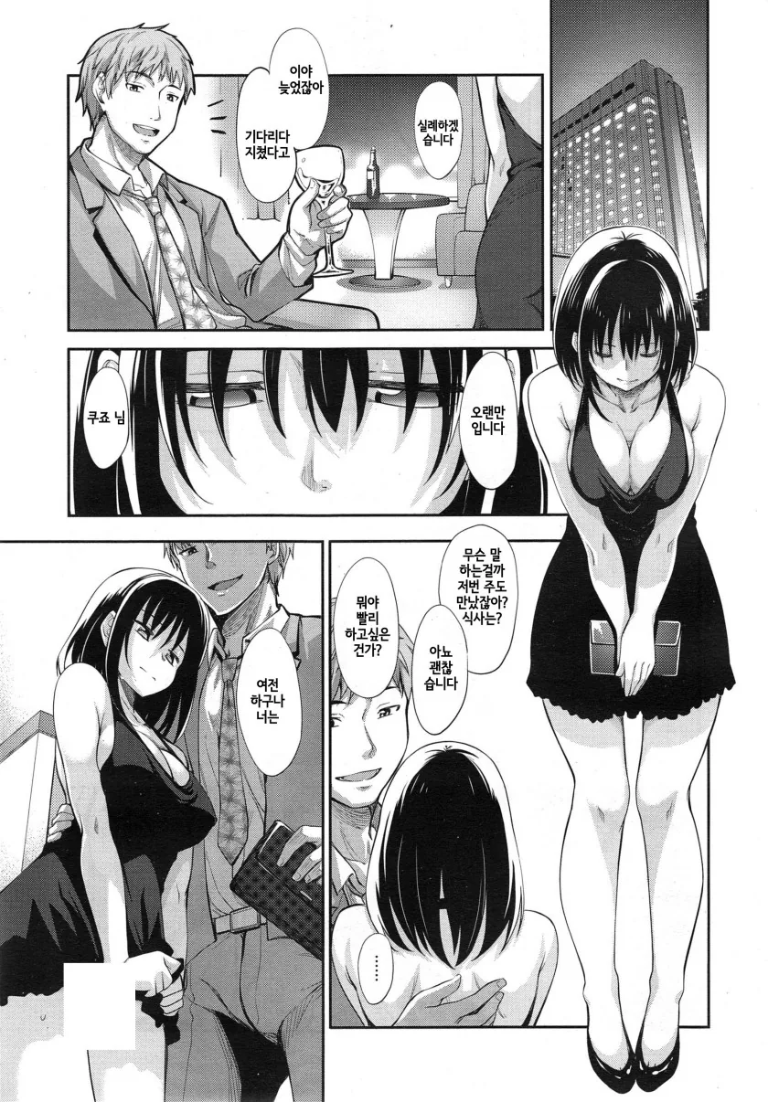 용기있게 고백하는 만화.manga - 이미지 7