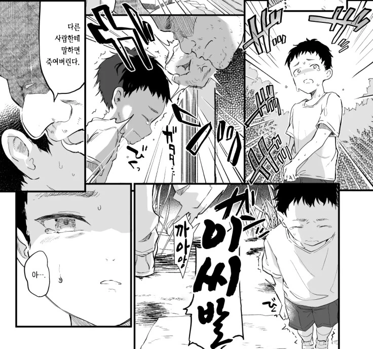 내 아지트에 남자랑 같이 오는 누나.manga - 이미지 4