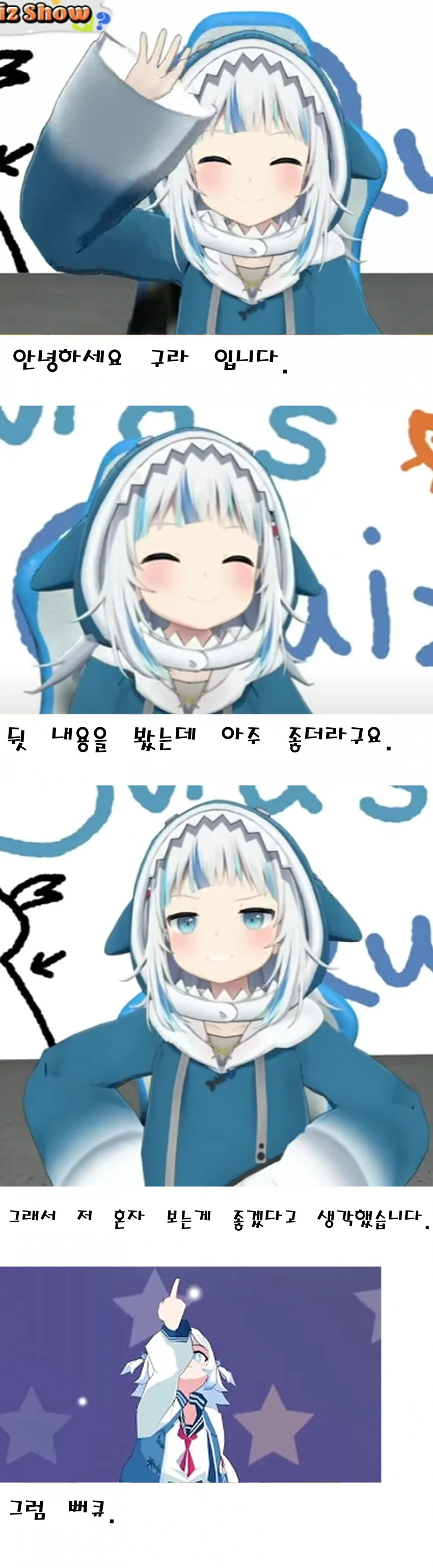 차인 주인공을 당당하게 홀려버리는 갸루녀.manhwa - 이미지 14