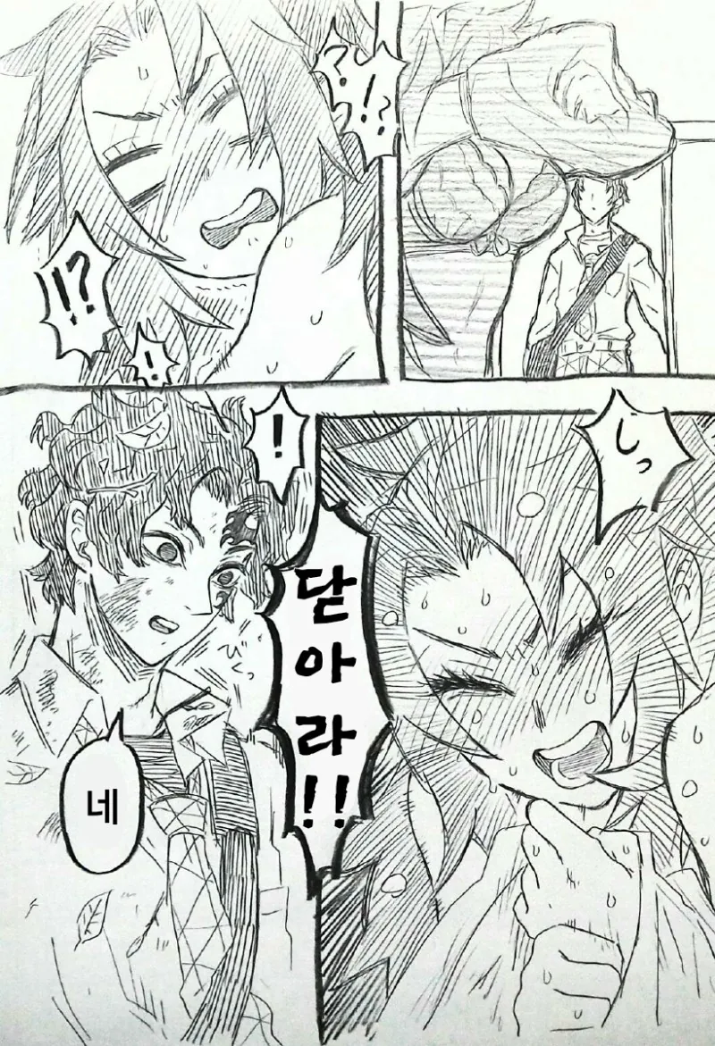 귀멸) 형님...제법 가능할 것 같소 Manga - 이미지 2