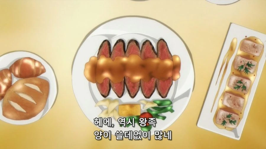 [어둠의실력자]고급스러운 식사