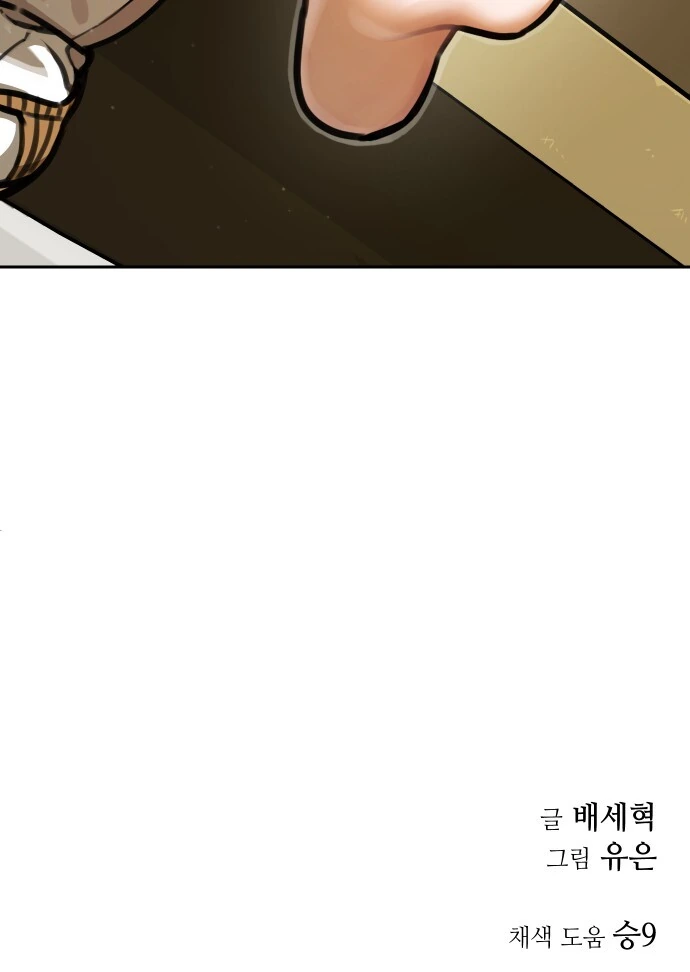 구미호 발 맛 - 이미지 2