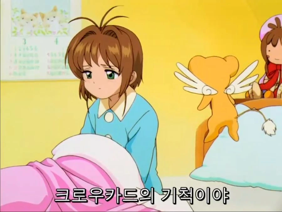 카드캡터) 은근 독한 면이 있는 마법소녀 - 이미지 3
