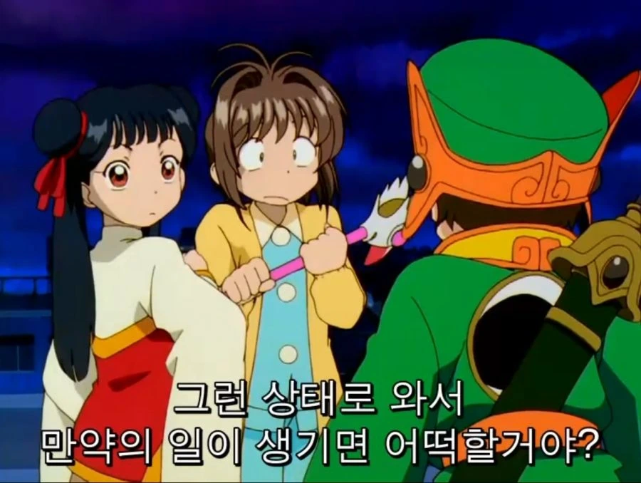 카드캡터) 은근 독한 면이 있는 마법소녀 - 이미지 9