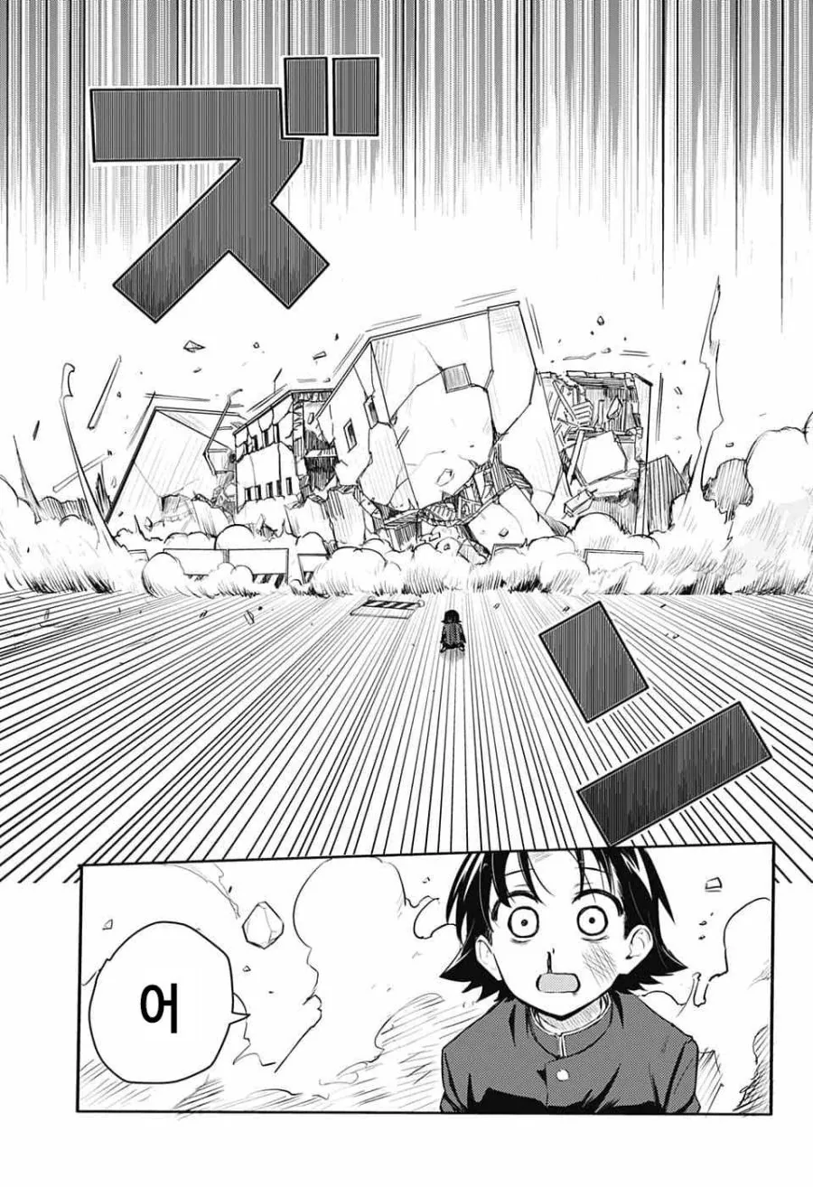 천사가 사신한테서 지켜주는 만화.manhwa - 이미지 37