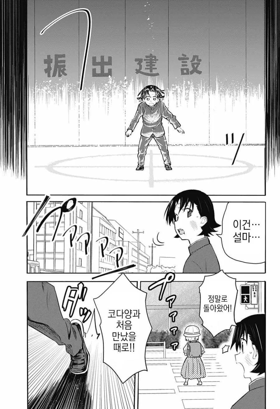 천사가 사신한테서 지켜주는 만화.manhwa - 이미지 41