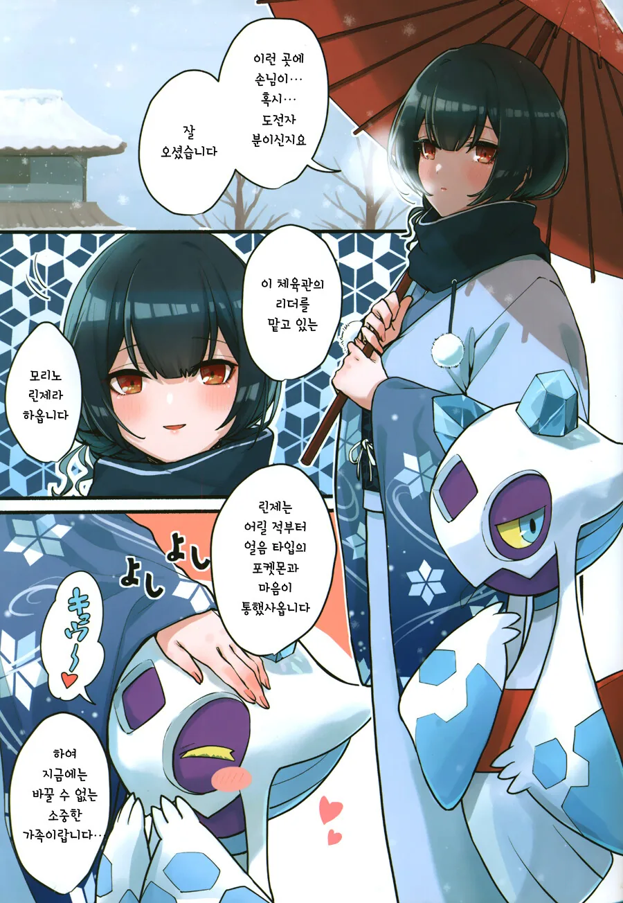 @) 체육관 관장하는 방과 후 클라이맥스 걸즈.manga - 이미지 2