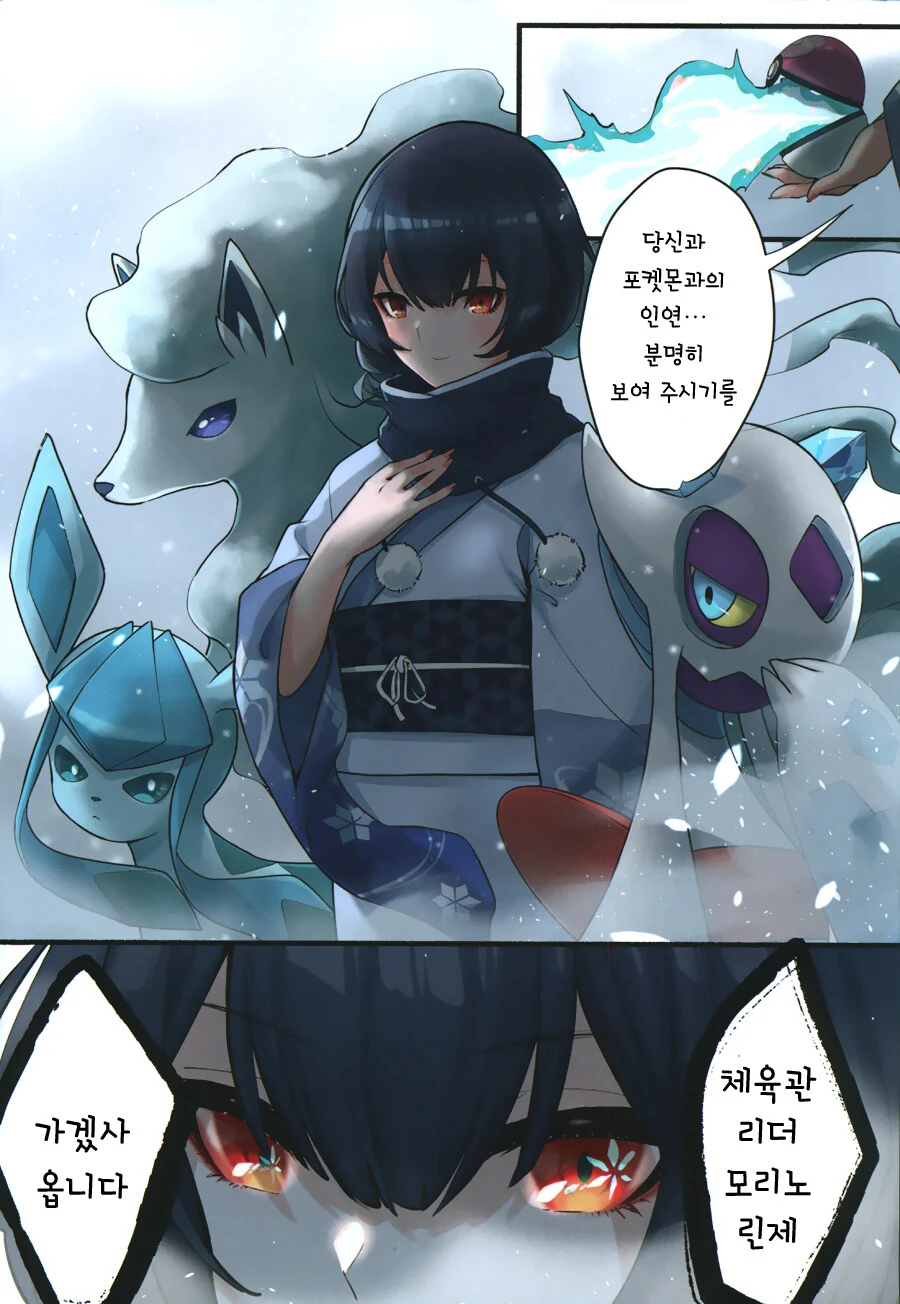 @) 체육관 관장하는 방과 후 클라이맥스 걸즈.manga - 이미지 3