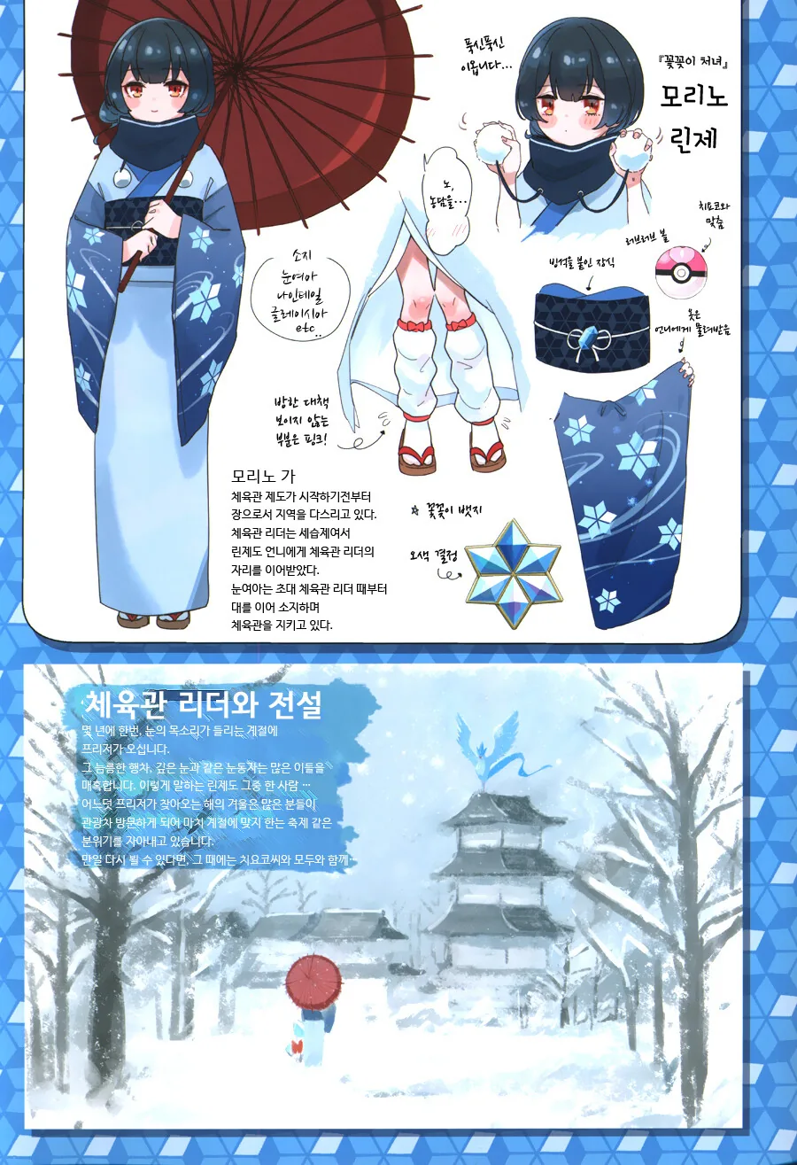 @) 체육관 관장하는 방과 후 클라이맥스 걸즈.manga - 이미지 4