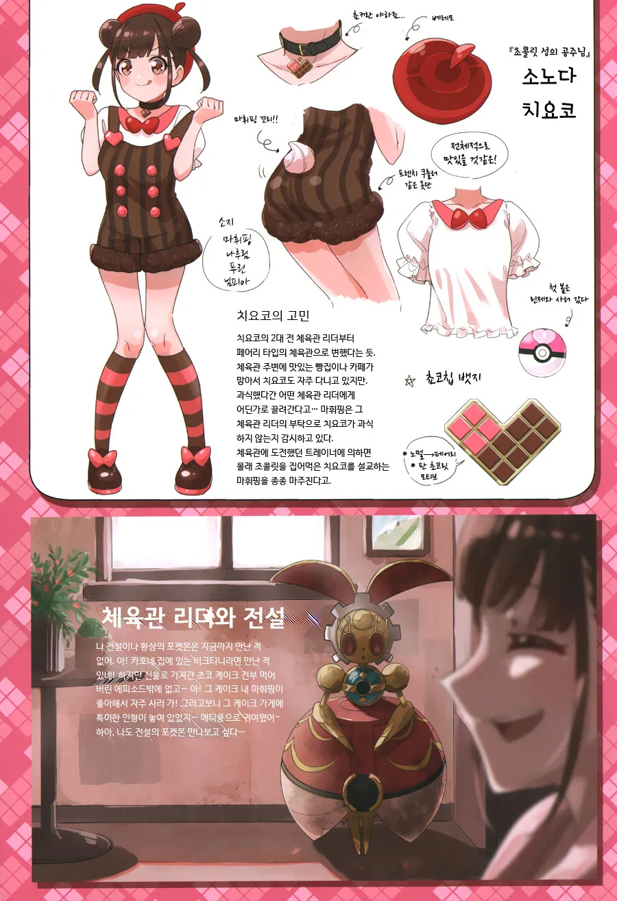 @) 체육관 관장하는 방과 후 클라이맥스 걸즈.manga - 이미지 7