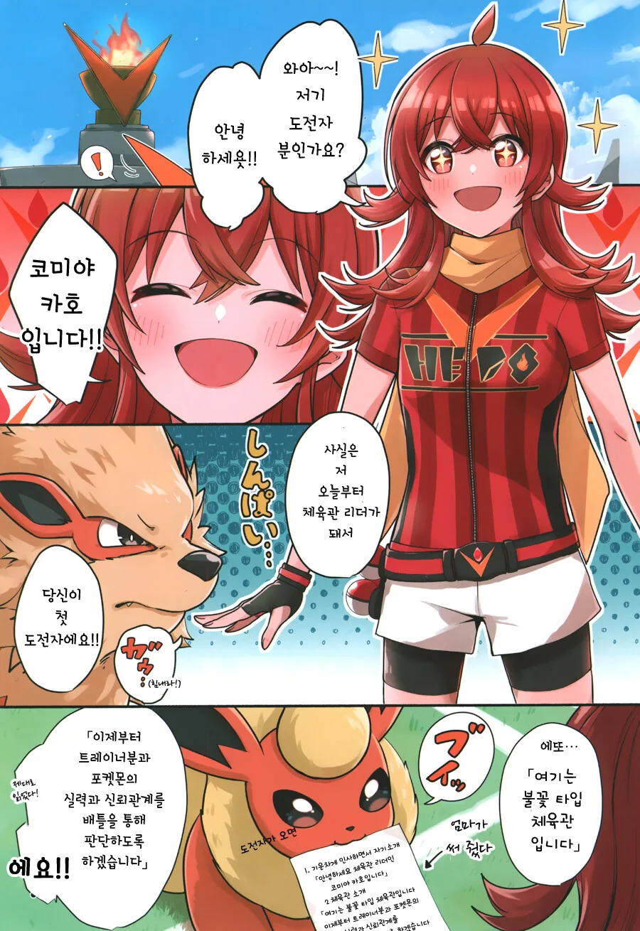 @) 체육관 관장하는 방과 후 클라이맥스 걸즈.manga - 이미지 14