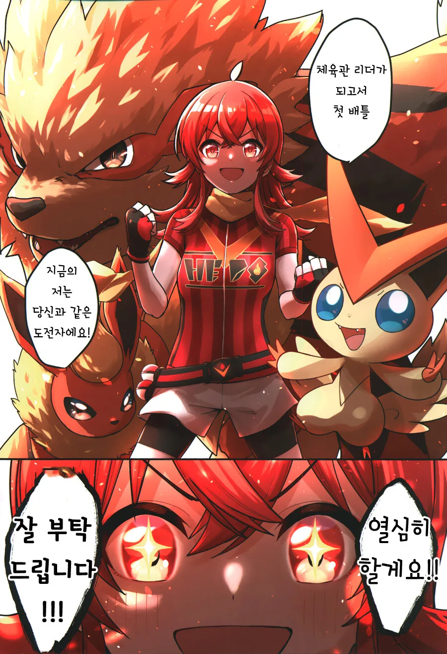 @) 체육관 관장하는 방과 후 클라이맥스 걸즈.manga - 이미지 15