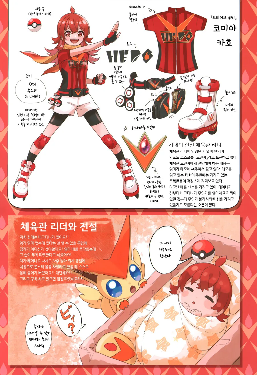 @) 체육관 관장하는 방과 후 클라이맥스 걸즈.manga - 이미지 16