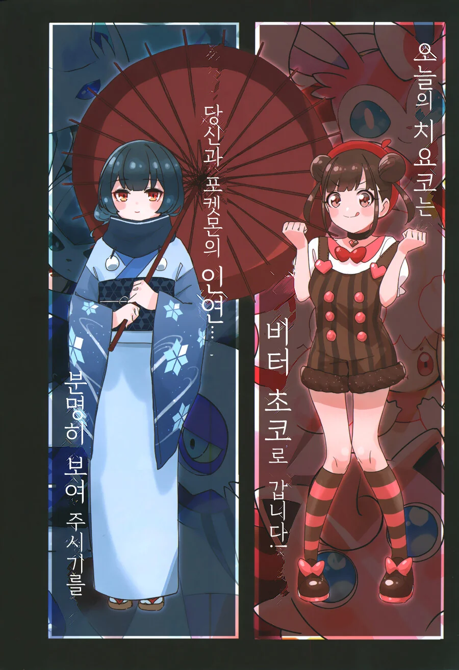 @) 체육관 관장하는 방과 후 클라이맥스 걸즈.manga - 이미지 17