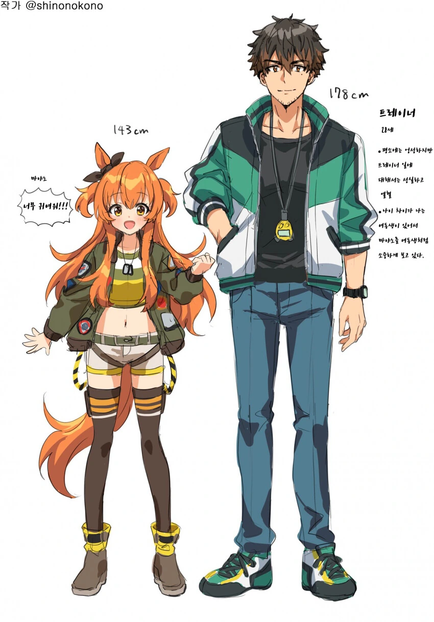 [말딸] 귀여운 마야노 탑건과 트레이너.manhwa